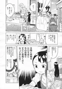 COMIC X-EROS #19