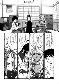 [bolze.] O,My Sadness Episode #2 (Ah! Megami-sama/Ah! My Goddess)