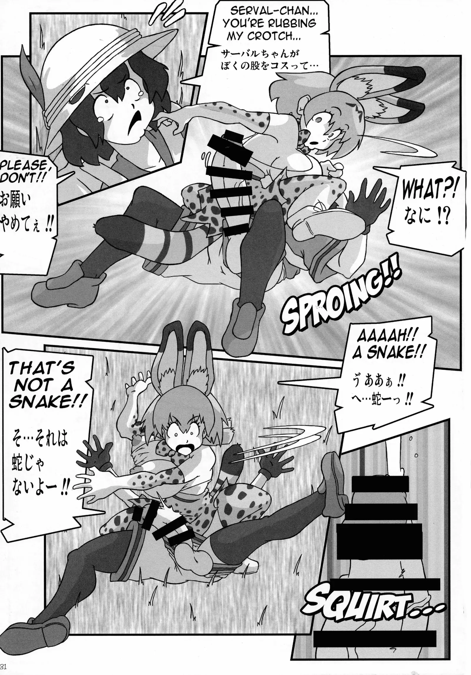 Shin Hanzuuryoku 35