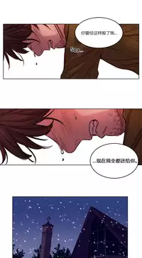[Ramjak] Atonement Camp Ch.0-36 (Chinese)