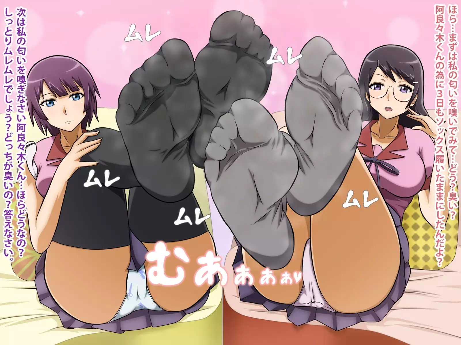 Boku to Kanojo to Migite no Kanojo.