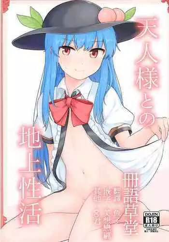 (C94) [Lactucopicrin (Momoiro Retas)] Tennin-sama to no Chijou Seikatsu (Touhou Project)