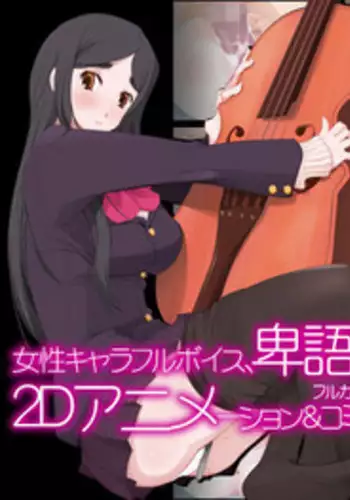 (C76) [Garakura Shoujo (Miito Shido)] LUSTFUL BERRY ''CLOSED''#1 [English] [shakuganexa]