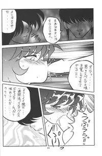(C53) [P Shoukai (Various)] Momo-an (Ryoujoku)