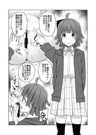[Enokoro Kurage (NOSA)] 生まれたのはトキメキ (Love Live! Nijigasaki High School Idol Club) [Digital]