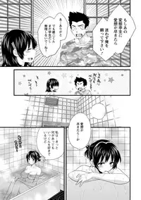 [Pon Takahanada] Niizuma Osenaka Nagashimasu 2 [Digital]