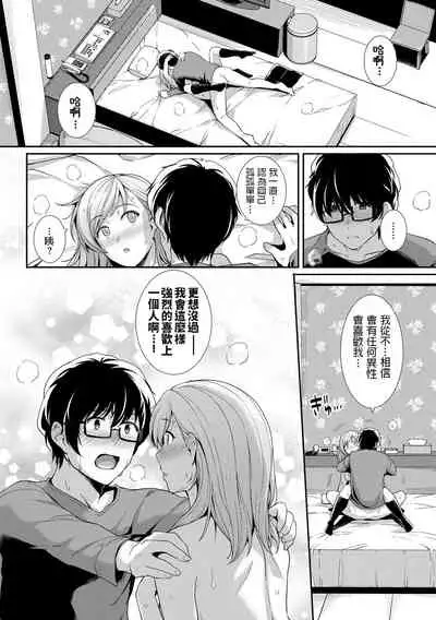 Online marriage