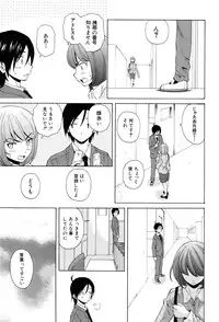 [Fuuga] Sensei wo Mitekudasai