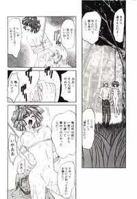 [MARO] Sadist ha Nemuranai