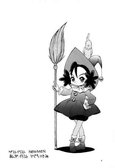 Hagane no Mayonnaise 3