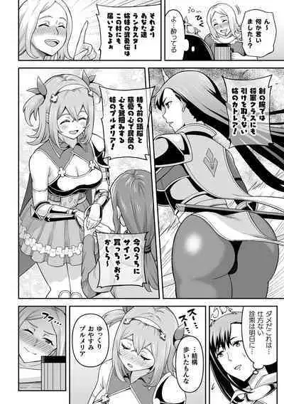 Futanari Kyou no Sakubou Zenpen | Futanarism Conspiracy Part I
