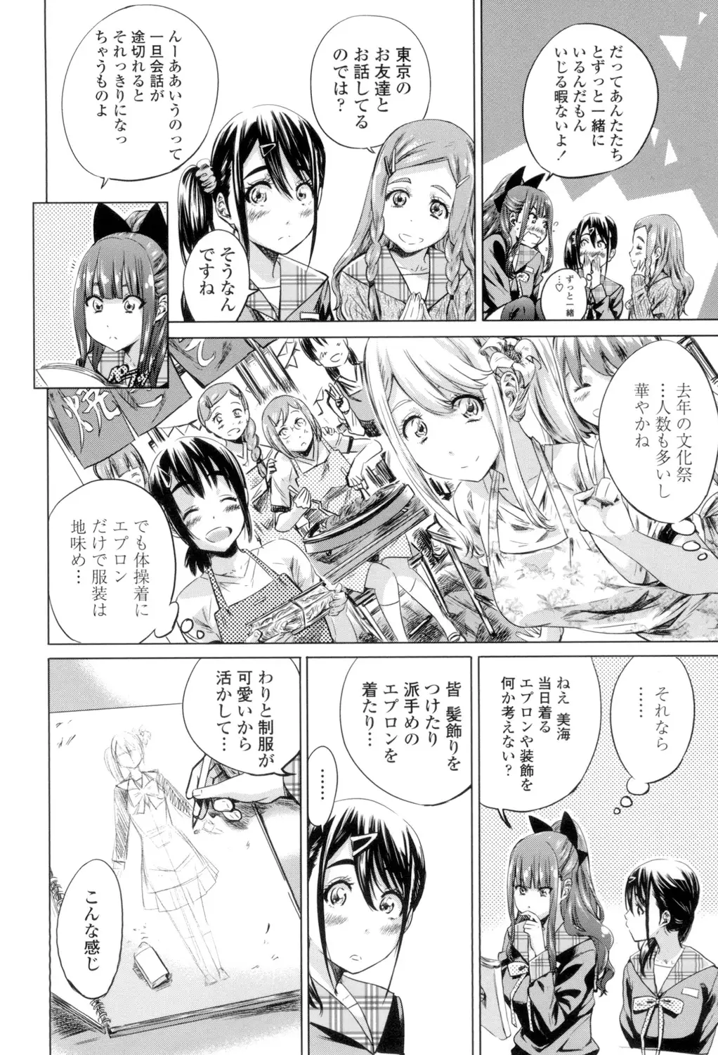 Shoujo wa Irozuku Yuri ni Koi o Suru