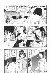 [Kobayashi Shounen] Fukai no Sho