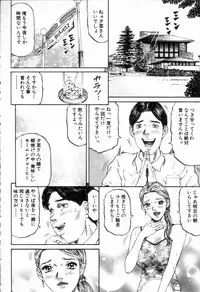 [Kitazato Nawoki] Yuna a Widow Vol. 1