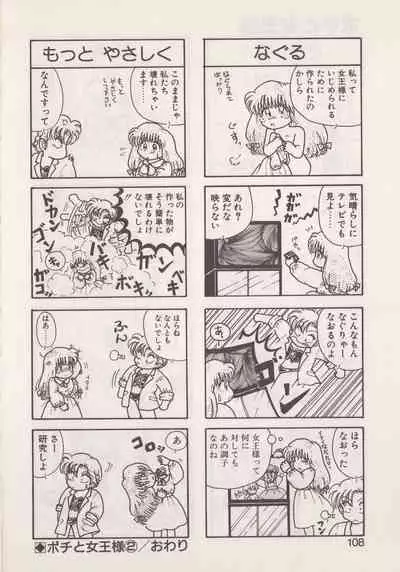 Hide-SAN no Yakata