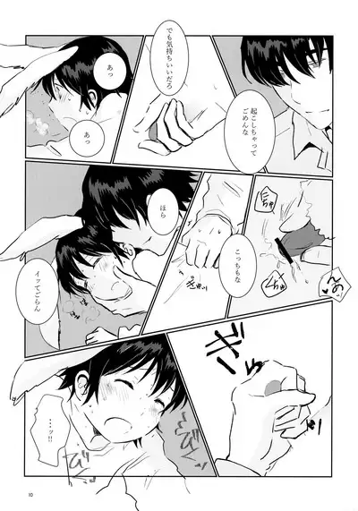 Usagi no Shippo