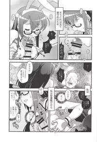 (C94) [Utahime (Izumi Masashi)] Bunnyodo Tadaima Hatsujouchuu (Kantai Collection -KanColle-)