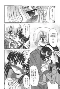 COMIC Shoujo Tengoku 2008-01