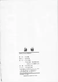 [DON Shigeru] Reijyo