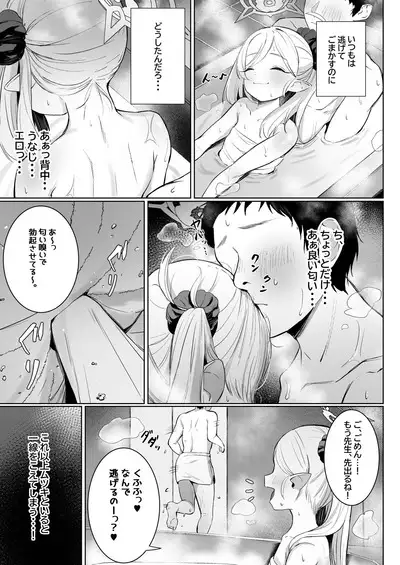 Mutsuki-chan no Keikaku