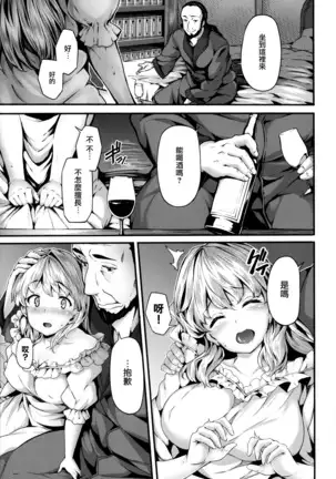 Fanaticism Ch.1-3