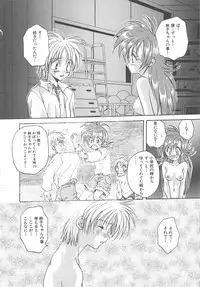 [Aranaga Hikaru] Angel Kiss
