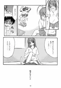 (C58) [P.Forest (Hozumi Takashi)] Paradise (Love Hina)