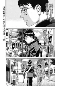 COMIC MEGAPLUS 2005-07 Vol. 21