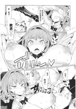 Ochita Kyoudai no 13-nichi Ch. 1-3