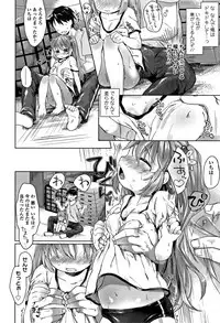 [Mutou Mato] my little lady