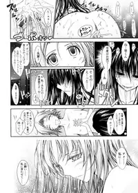 [TANA] Kimi no Hitomi ni Koishiteru -Shokai Genteiban-