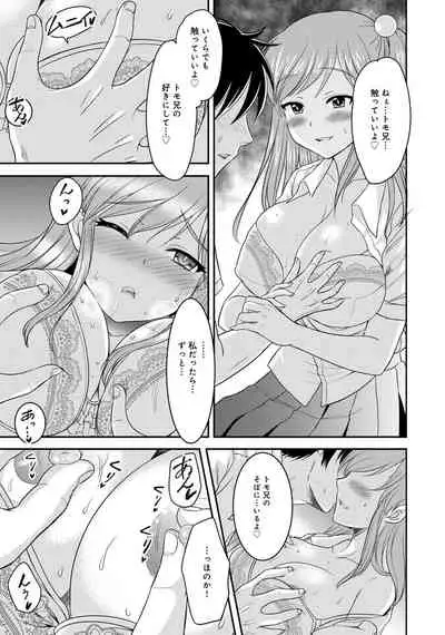 Azato Kawaii Kanojo no Tawawa ni Tsutsumaretai