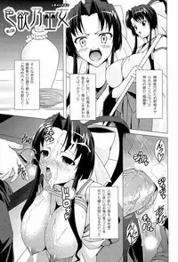 [RAVEN] Pukkuri Kanojo wa Hatsujou Mode