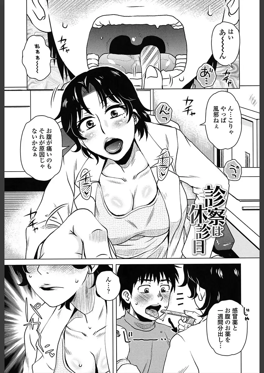 Gokuin Bimajjo Senka