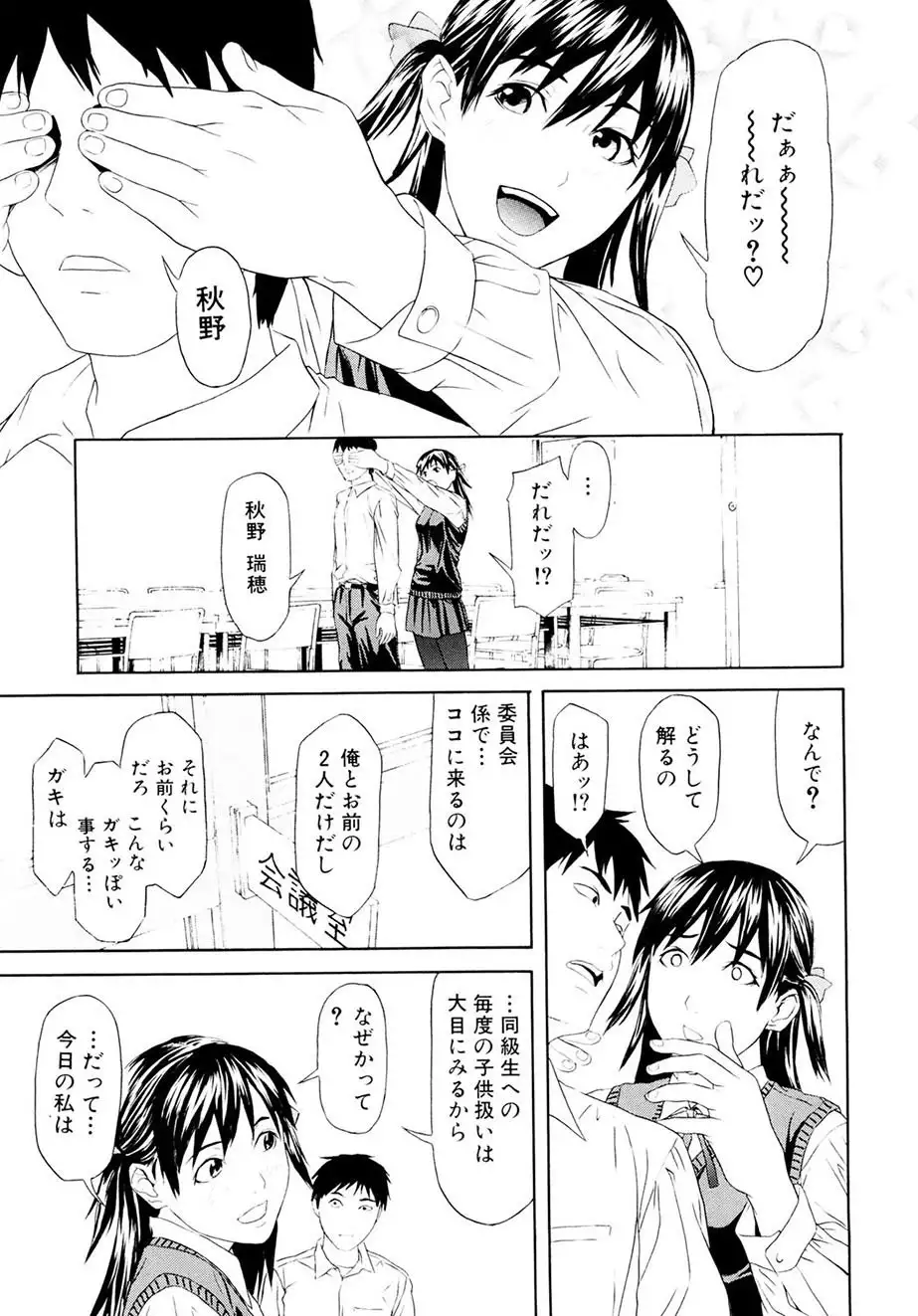 Chijoshikousei