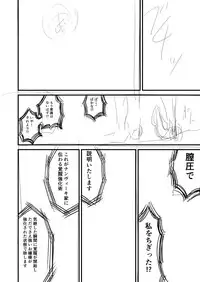 [Fukuchima Kiwi] Shokuhan Mikan Hanashi