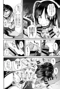 [Maeshima Ryou] Pakopako Princess