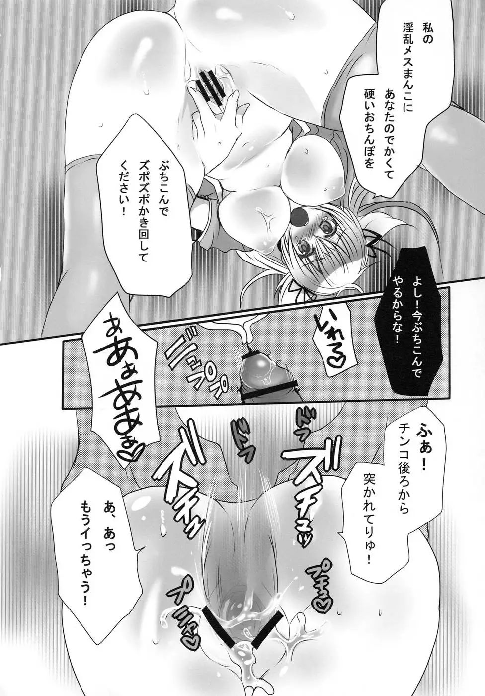 Inran Ojou sama no Himitsu