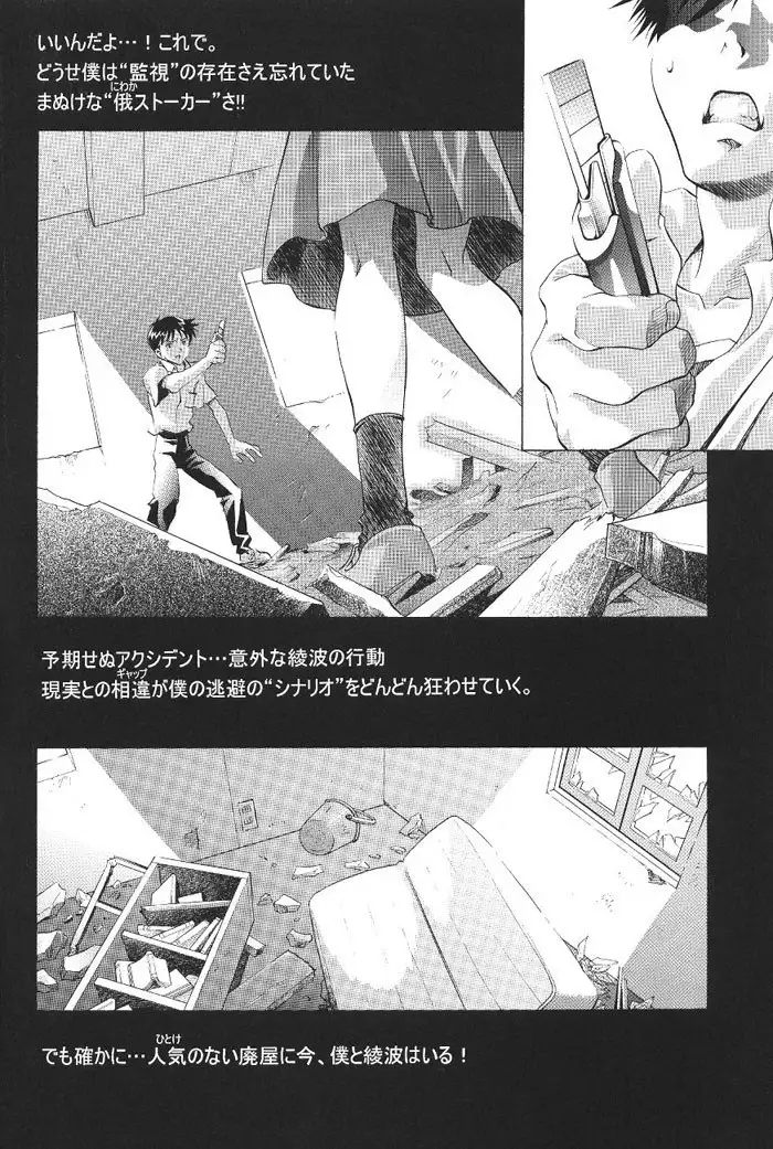 Ayanami Club 1