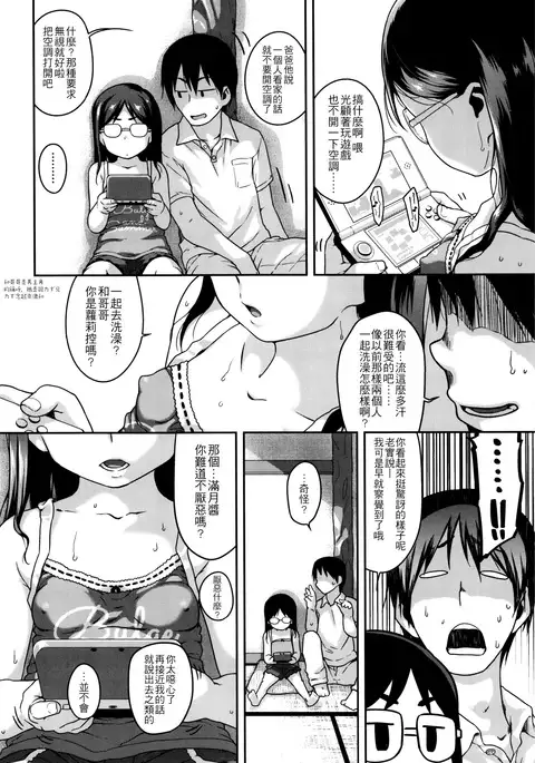Gekou Jikoku ni Yarimashita. + 8P Leaflet