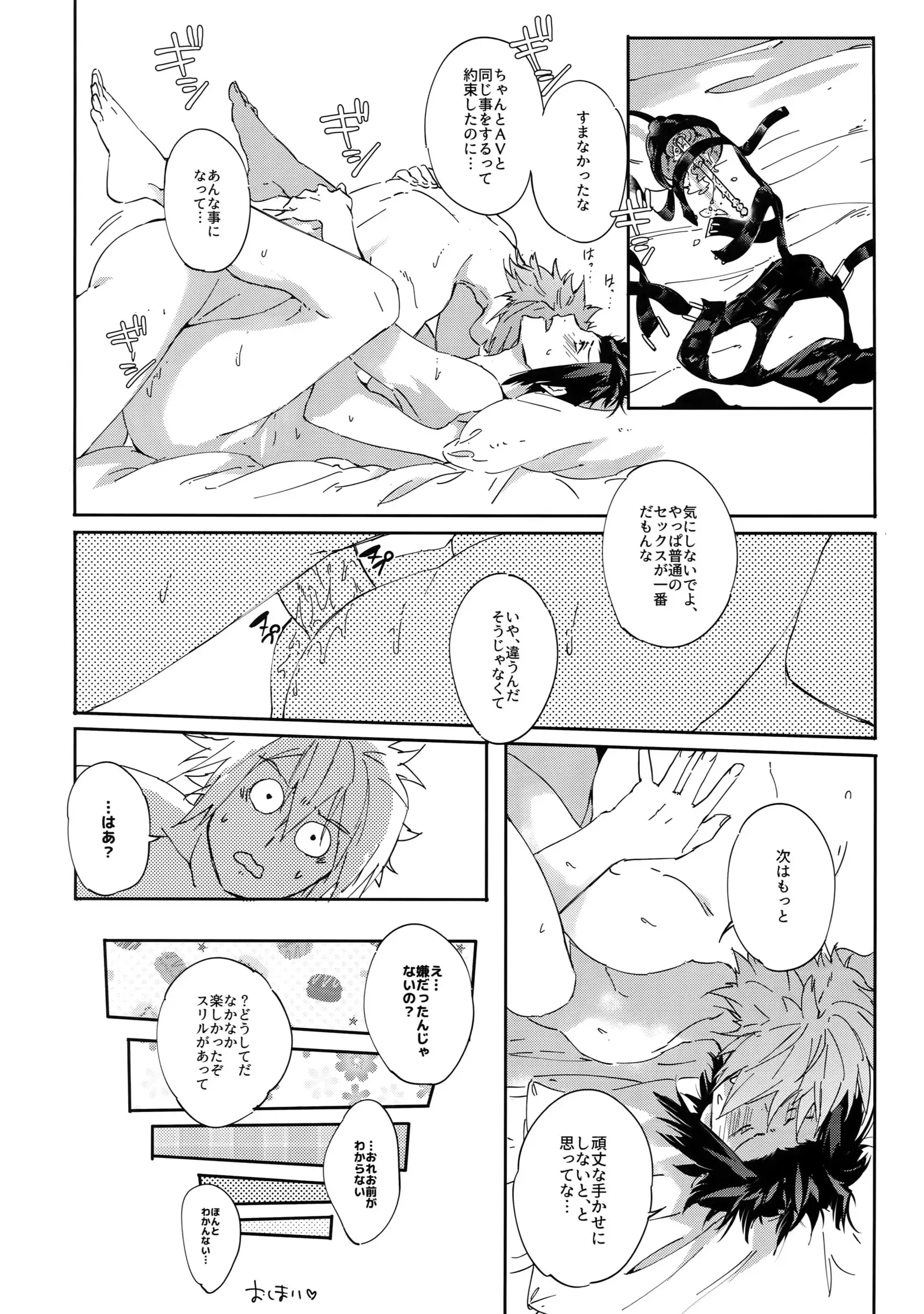Kousoku SM