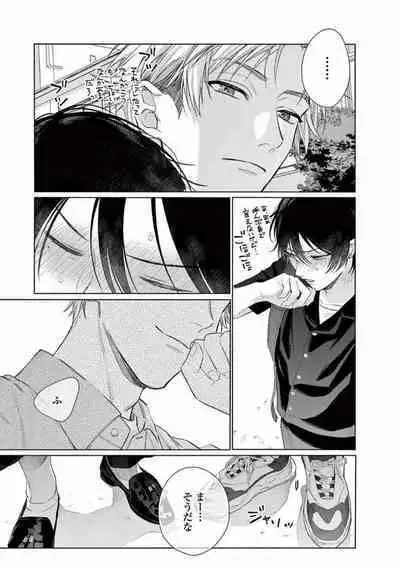 Junjou de Nani ga Warui - What's wrong with being innocent?