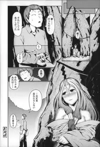 [AHOBAKA] Bokudakeno Mukougawa