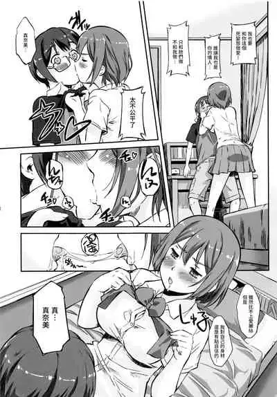 Asoko de Iku yo! 2