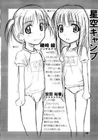 (C73) [Hearts & Crusts (Nanana Nana)] 11 Fundamental