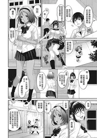 [Ryoh-zoh] Rarefure Ch. 1-3 [Chinese] [粵語]