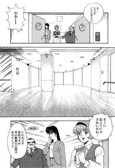 Maihime Chigoku no Ori 1