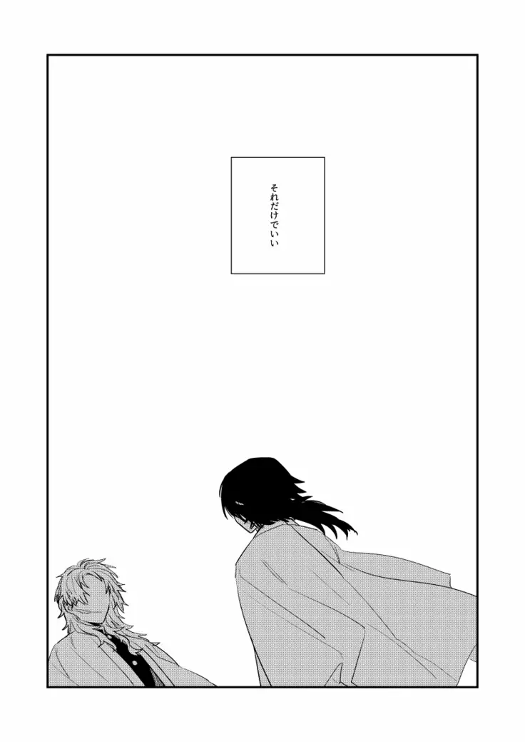 Urei no Tsuzuki