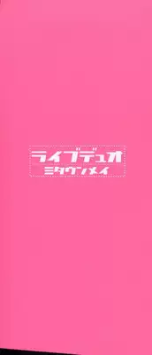 [Mita Unmei] LIVE DUO