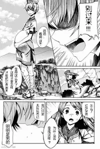 (C83) [Sakusaku Kangen Noushuku (Matashita Kintama)] Shota Ninshin [Chinese] [百度吧友汉化 & 黑街汉化]